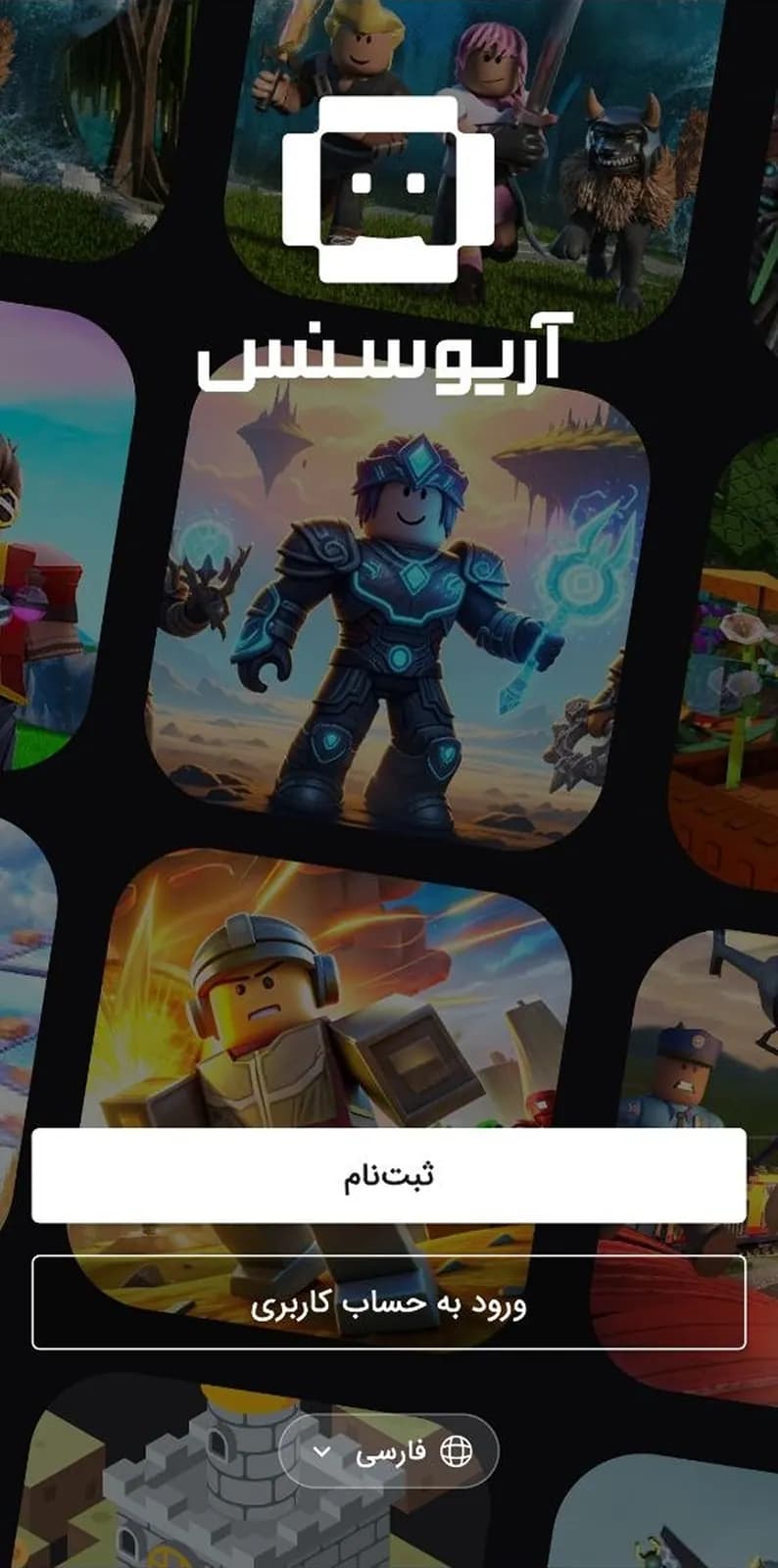 The Aryosense app home screen