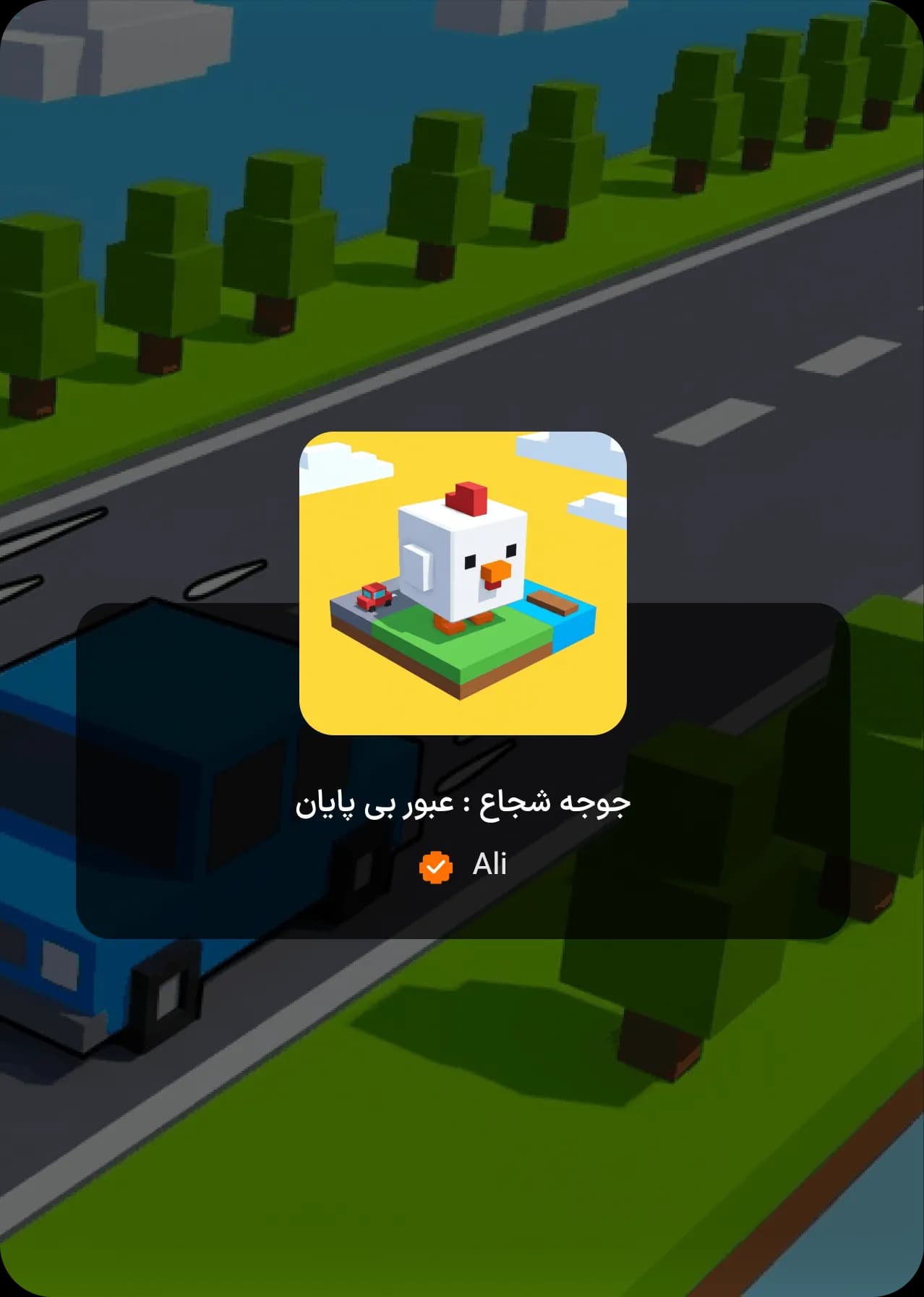 کاور یک بازی آریوسنس، میان فهرست برترین‌ها و صفحه‌ای که بازی از آن اجرا می‌شود